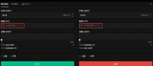 莱特币交易平台app 更好用的莱特币交易软件下载-第5张图片-欧意易易下载