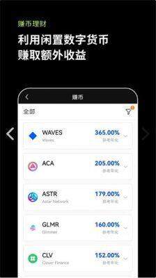 交易所官方app下载 交易所最新版本v6.0.14-第3张图片-欧意易易下载