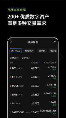交易所官方app下载 交易所最新版本v6.0.14-第4张图片-欧意易易下载