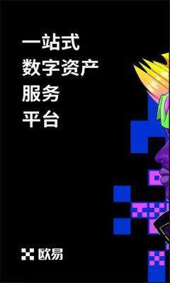 交易所官方app下载 交易所最新版本v6.0.14-第7张图片-欧意易易下载
