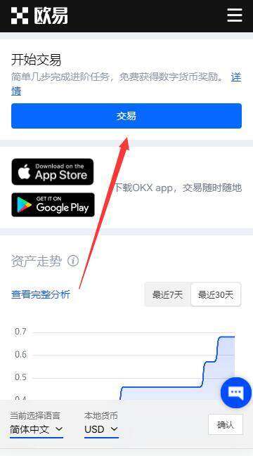 欧意易比特欧意易易卓版下载 欧意易交易平台安卓下载-第5张图片-欧意易易下载 欧意易比特欧意易易卓版下载 欧意易交易平台安卓下载-第5张图片-欧意易易下载