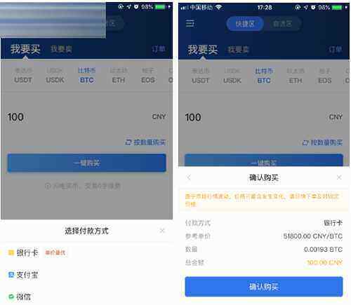 欧意易会不会跑路 OKB欧意易 交易平台苹果版下载教程-第3张图片-欧意易易下载