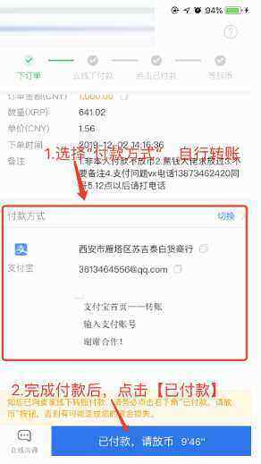 欧意易会不会跑路 OKB欧意易 交易平台苹果版下载教程-第4张图片-欧意易易下载