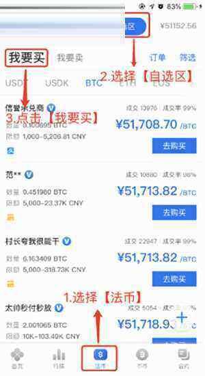 欧意易会不会跑路 OKB欧意易 交易平台苹果版下载教程-第5张图片-欧意易易下载