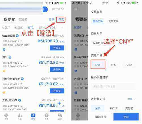 欧意易会不会跑路 OKB欧意易 交易平台苹果版下载教程-第6张图片-欧意易易下载