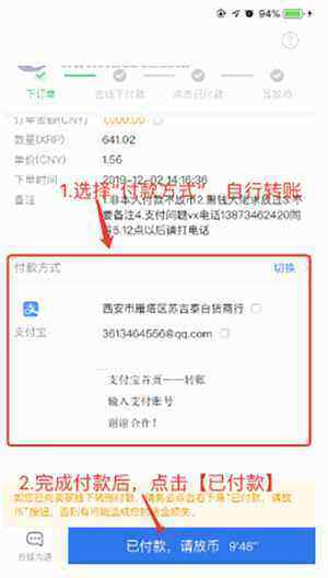 欧意易会不会跑路 OKB欧意易 交易平台苹果版下载教程-第9张图片-欧意易易下载