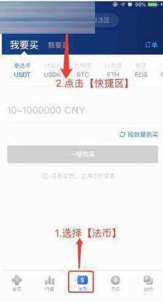 欧意易会不会跑路 OKB欧意易 交易平台苹果版下载教程