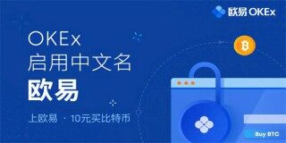 欧意易欧意易btc交易所官方下载-欧意易欧意易交易平台v6.1.6最新版