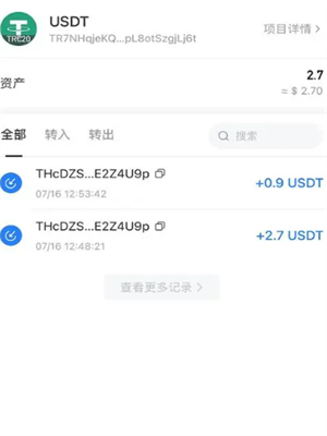 USDT数字钱包官网登录_usdt钱包官方下载v6.0.6-第6张图片-欧意易易下载