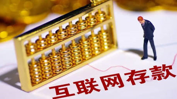 智能存款是什么意思-第1张图片-芝麻交易所下载