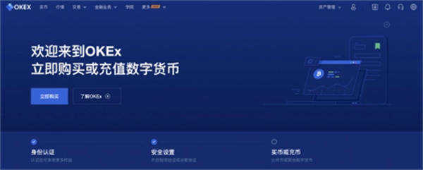 官方OK交易平台v6.4.0 OK交易平台官方ios下载-第3张图片-欧意易易下载