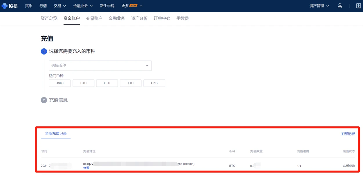 mxc交易所今日USDT价格_mxc交易所app提现USDT下载-第5张图片-欧意易易下载
