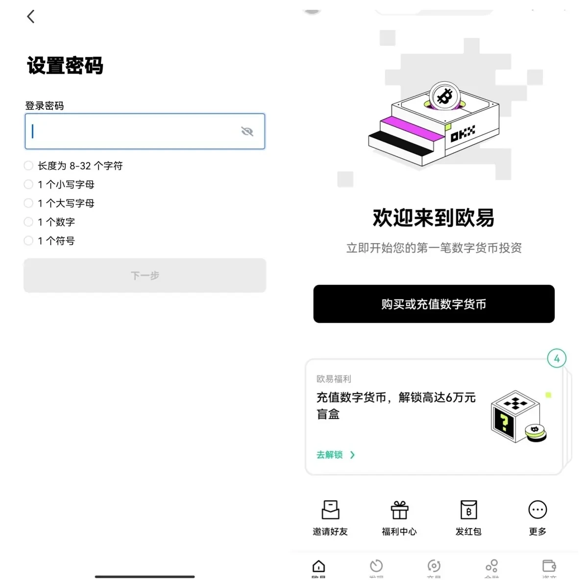 抹茶BTC买卖APP下载_抹茶BTC交易所app下载6.0-第5张图片-欧意易易下载