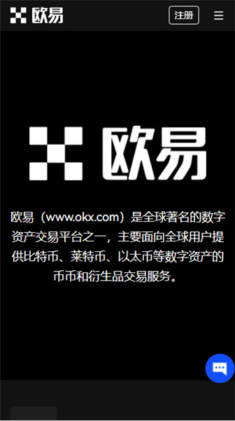 欧亿外汇平台下载_交易所下载软件2023下载渠道v6.3.0-第2张图片-欧意易易下载