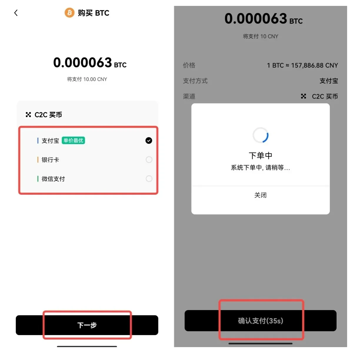 抹茶BTC交易所app_抹茶比特币交易所app下载v6.2.36-第6张图片-欧意易易下载