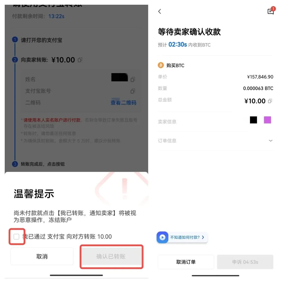 抹茶BTC交易所app_抹茶比特币交易所app下载v6.2.36-第8张图片-欧意易易下载