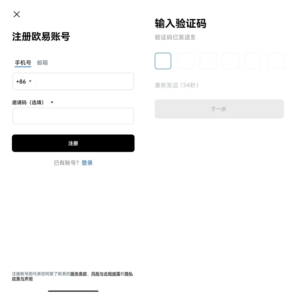 交易所app官方下载_交易所app下载2023最新版本-第4张图片-欧意易易下载