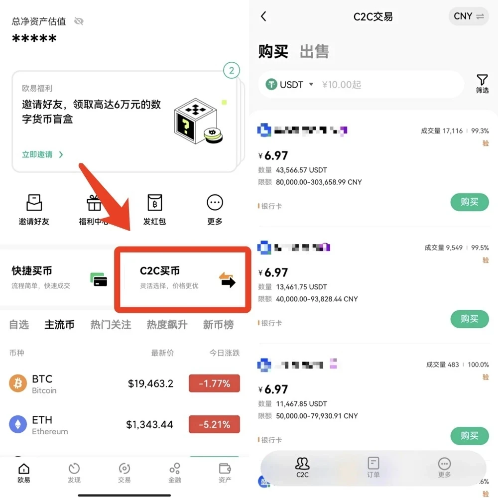 抹茶交易所APP官方下载_抹茶虚拟币app下载v6.1.36-第3张图片-欧意易易下载