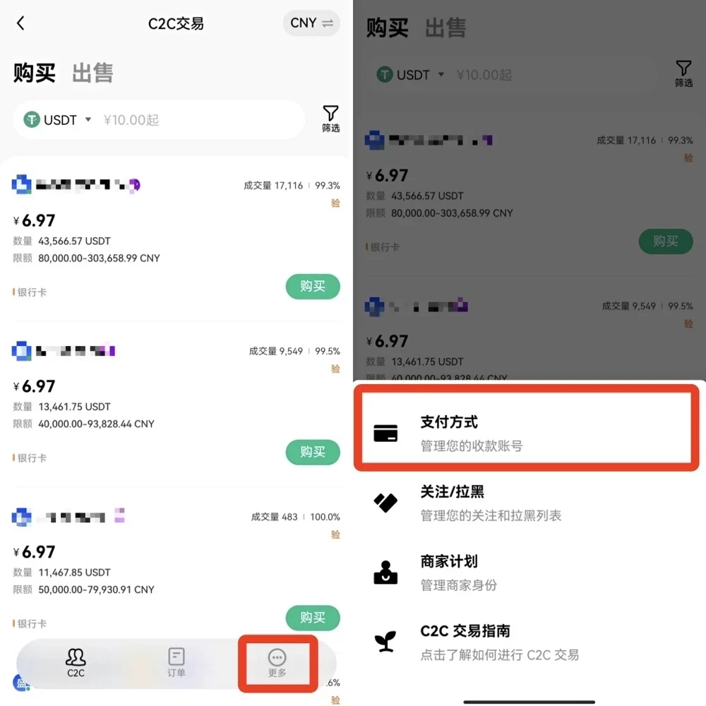 抹茶交易所APP官方下载_抹茶虚拟币app下载v6.1.36-第4张图片-欧意易易下载