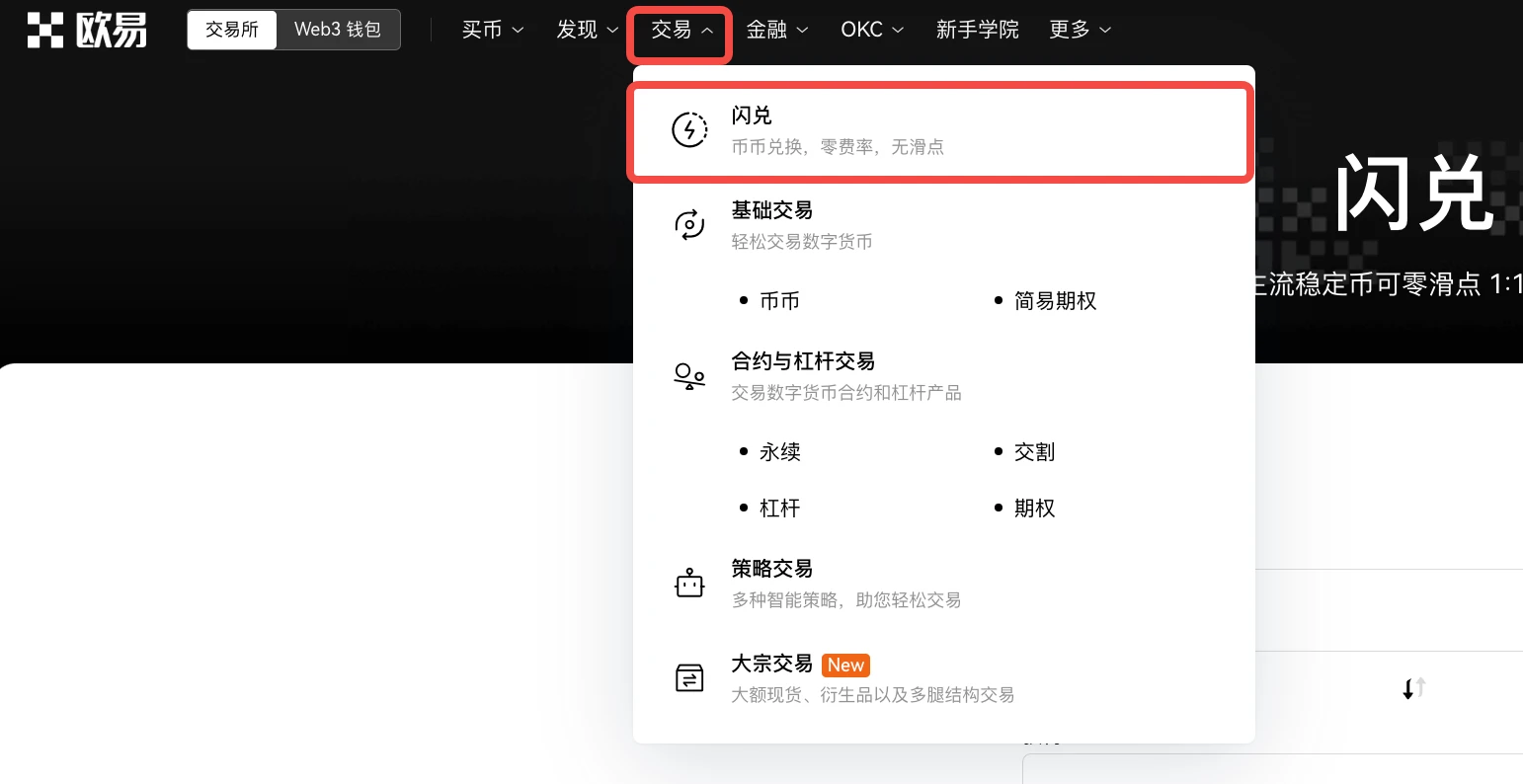 抹茶交易所app官方下载_抹茶app比特币交易软件v6.1-第3张图片-欧意易易下载