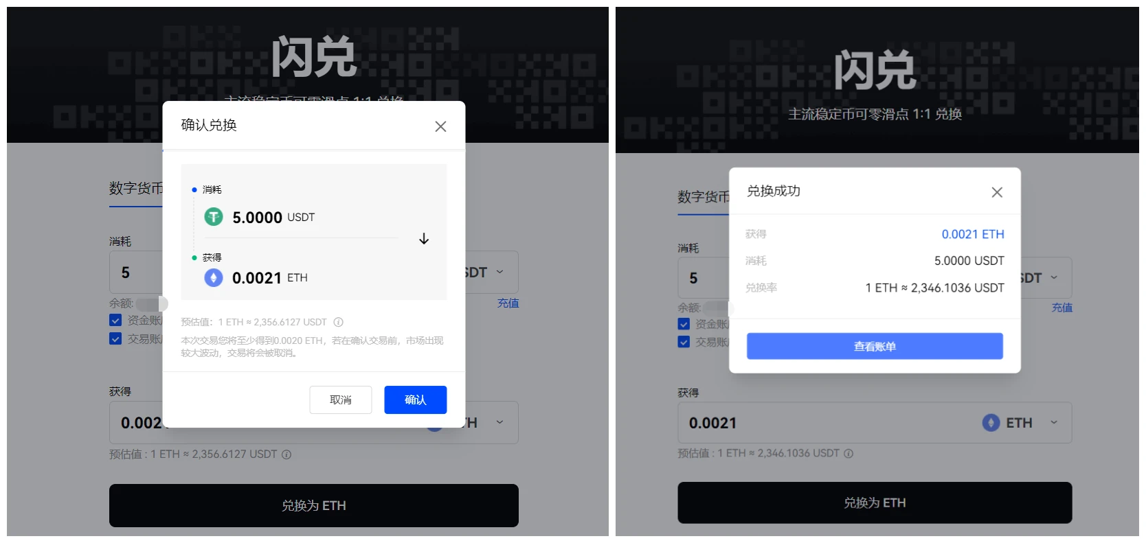 抹茶交易所app官方下载_抹茶app比特币交易软件v6.1-第5张图片-欧意易易下载