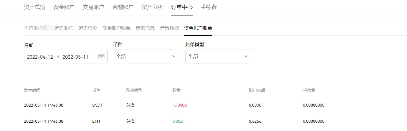 抹茶交易所app官方下载_抹茶app比特币交易软件v6.1-第6张图片-欧意易易下载