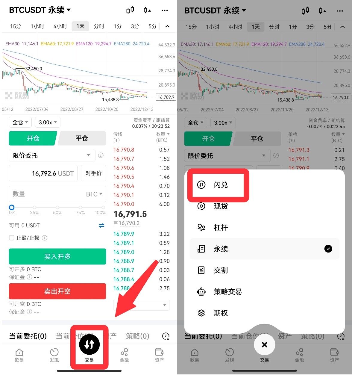 抹茶交易所app官方下载_抹茶app比特币交易软件v6.1-第7张图片-欧意易易下载