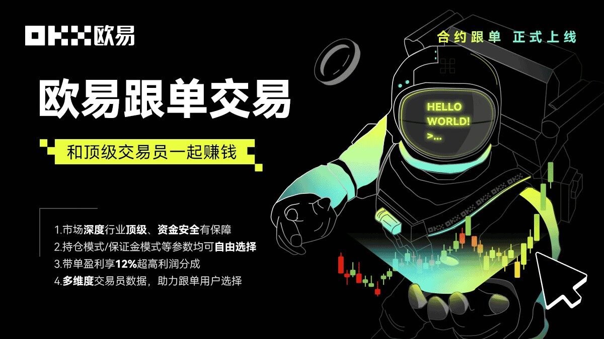 欧意易交易所app下载_欧意易抹茶下载app最新版2023-第1张图片-欧意易易下载