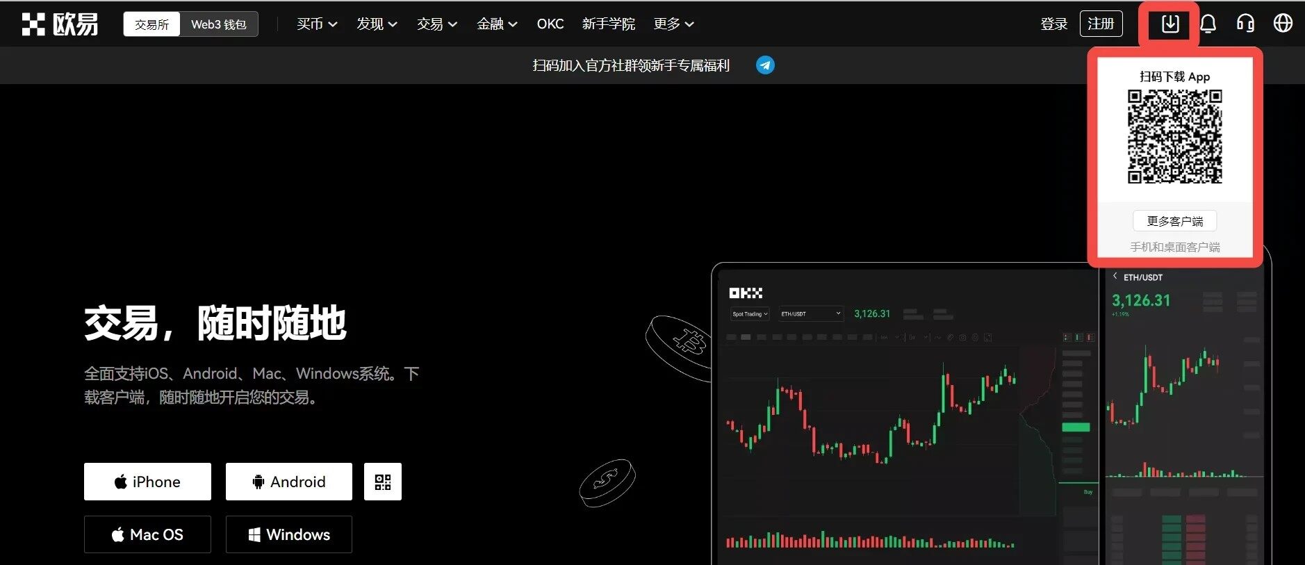 mxc交易所官网下载_mxc交易所app官方下载v6.1.48-第3张图片-欧意易易下载