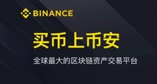 binance交易v2.44.1_必安最新下载渠道