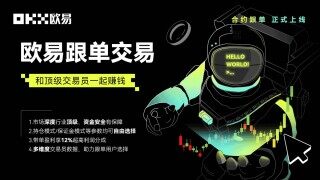 欧意易交易所app下载_欧意易抹茶下载app最新版2023