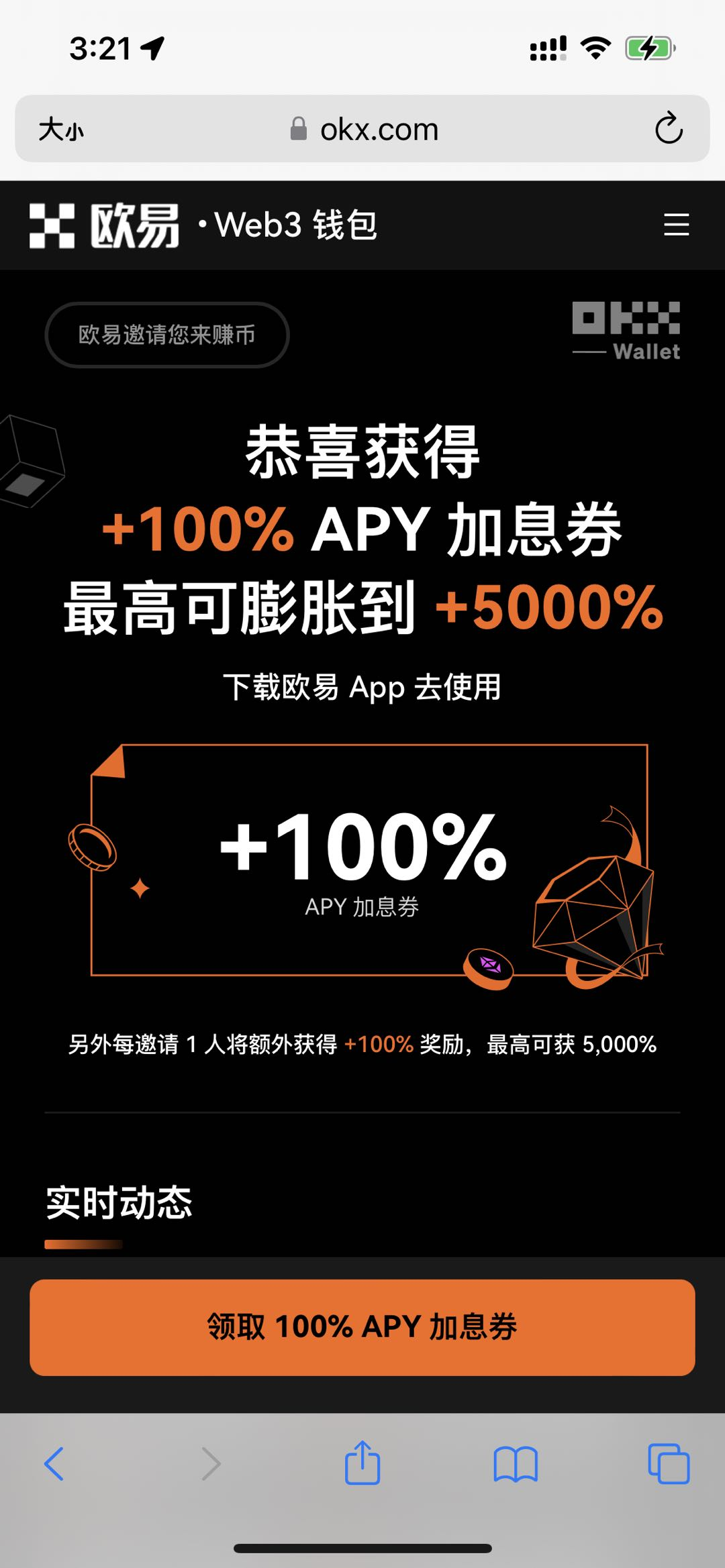 泰达币交易所欧意易易最新下载|欧意易易官方授权版v6.0.9下载安装地址-第2张图片-欧意易易下载