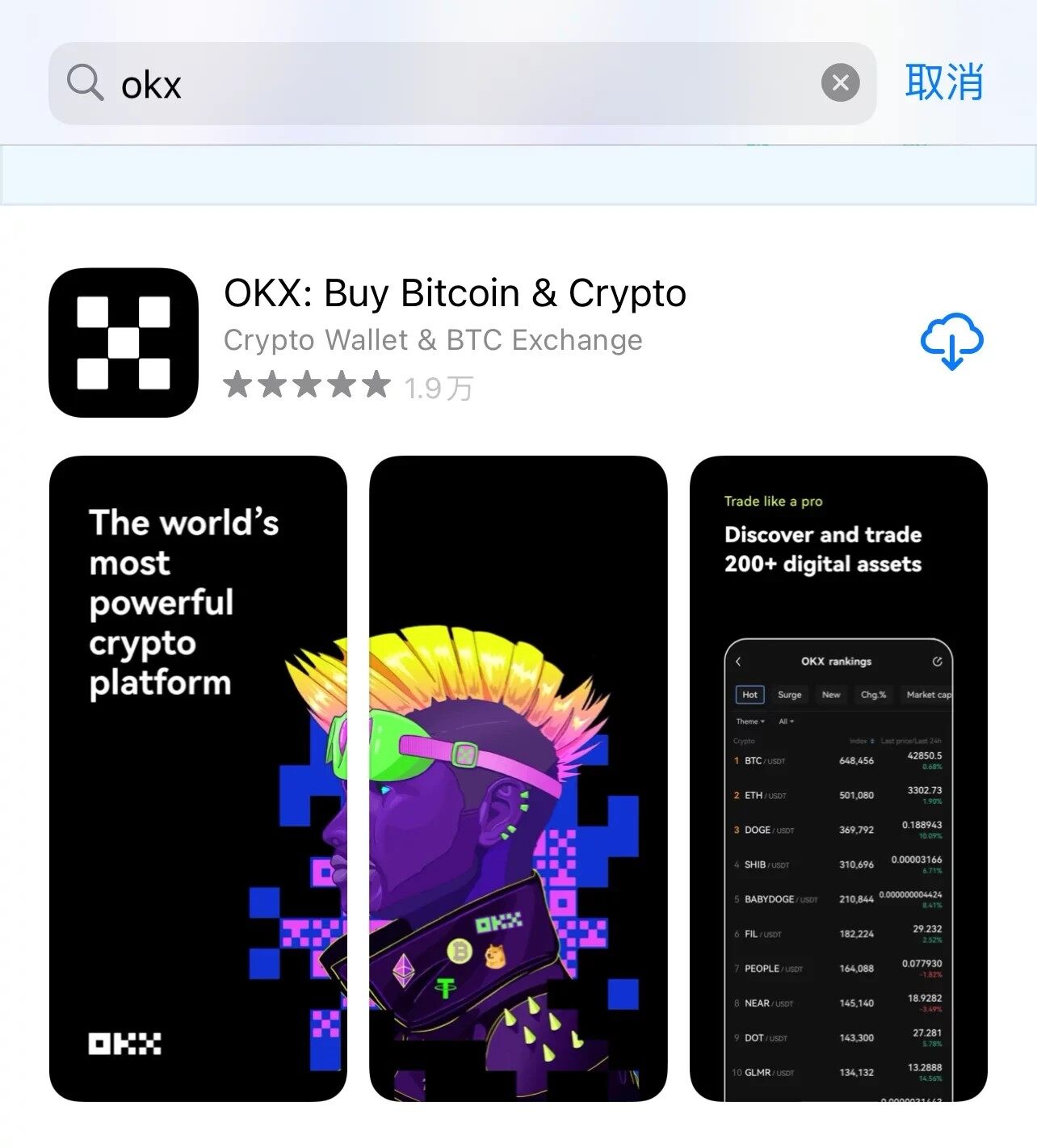 ok交易所app手机下载_ok交易所app正式版下载v6.0.42-第5张图片-欧意易易下载