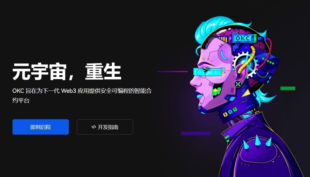 ok钱包app下载_ok钱包2022安卓版下载v6.0.68-第4张图片-欧意易易下载