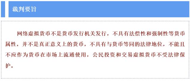 中国有没有对虚拟货币交易立法-第1张图片-欧意易易下载