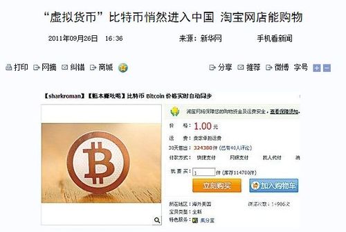 谁买比特币输了十个亿-第1张图片-欧意易易下载