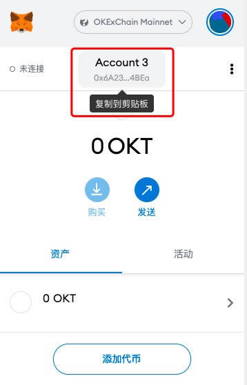 Mbtamask钱包参与OKBChain主网挖矿教程-第6张图片-欧意易易下载
