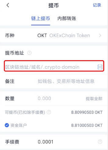 Mbtamask钱包参与OKBChain主网挖矿教程-第7张图片-欧意易易下载