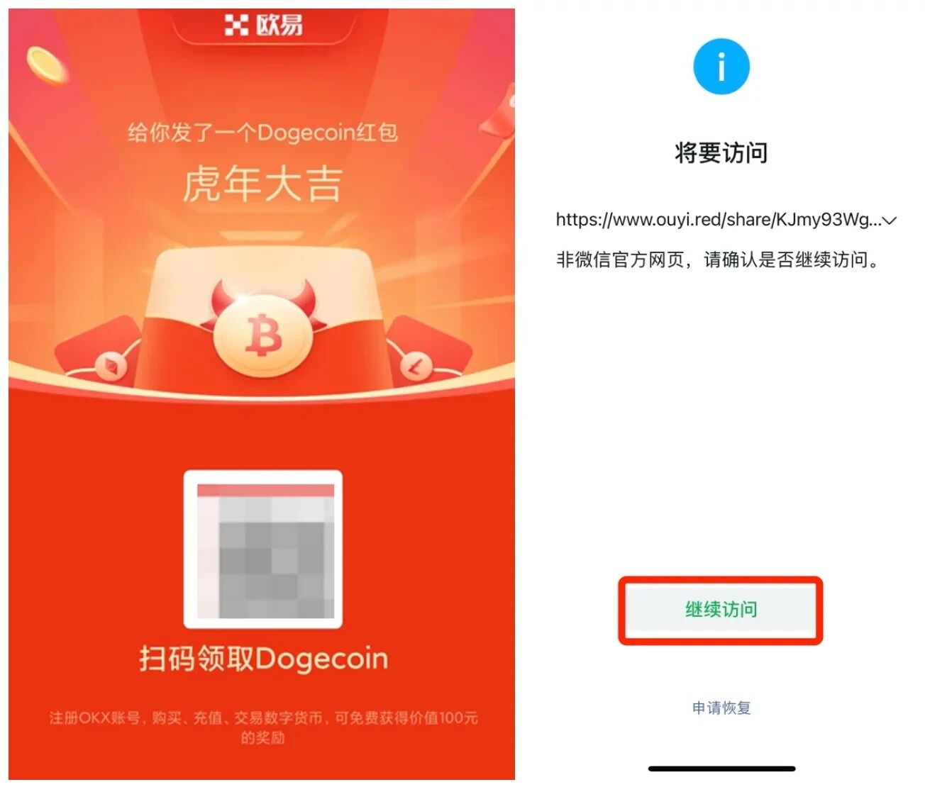 ok交易所app下载_ok交易所官网版下载v4.6.3.1-第3张图片-欧意易易下载