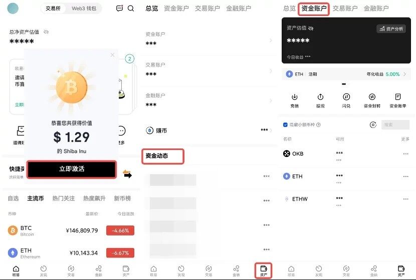 ok交易所app下载_ok交易所官网版下载v4.6.3.1-第5张图片-欧意易易下载