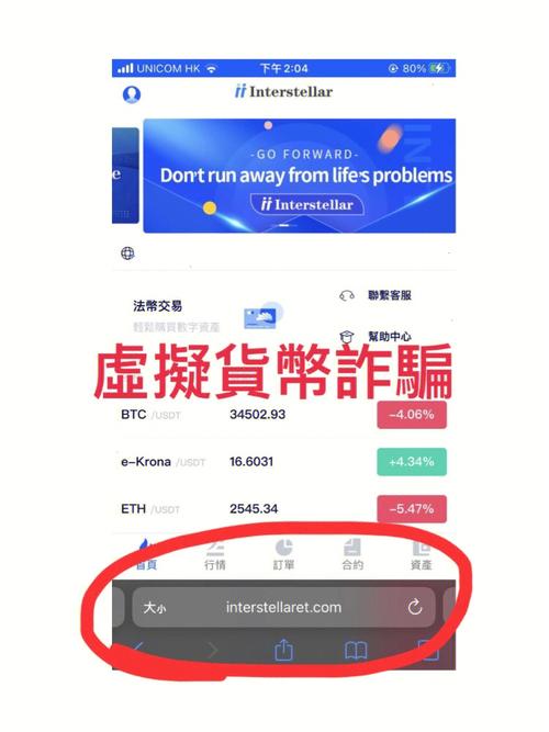 网络app交易骗局虚拟货币-第1张图片-欧意易易下载