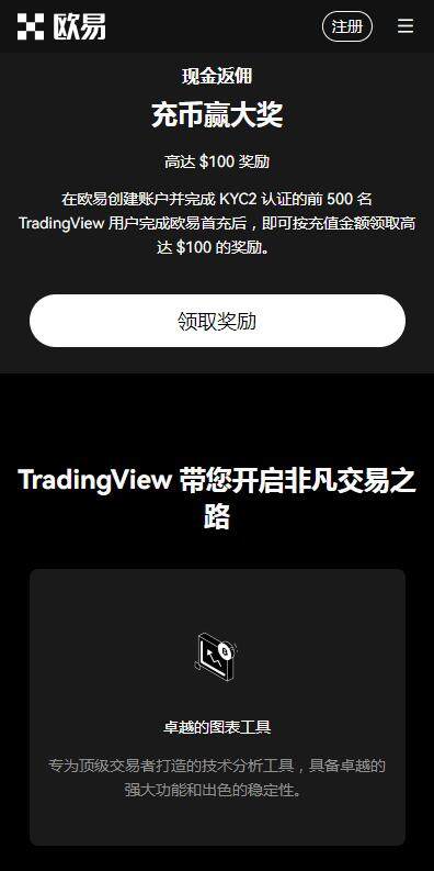okcoin钱包安卓版v6.8.9下载|欧意易易易OK钱包官方授权下载2023-第2张图片-欧意易易下载