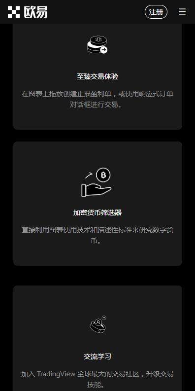 okcoin钱包安卓版v6.8.9下载|欧意易易易OK钱包官方授权下载2023-第4张图片-欧意易易下载