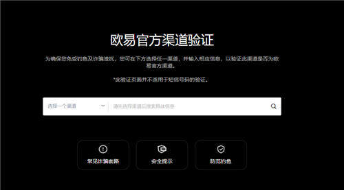 欧意易在线登录(无限制版本V6.4.52)_华为欧拉系统怎么安装-第1张图片-欧意易易下载