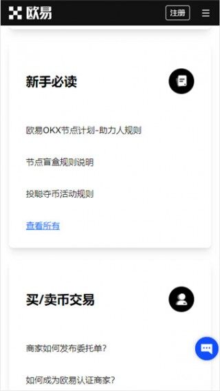 欧意易app官网地址最新版本下载链接_欧意易交易平台官方app下载v5.064