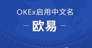 欧意易易安卓客户端下载_欧意易易APP最新版本下载v6.1.20