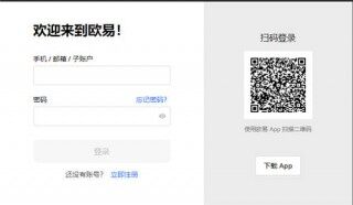 欧意易c2c交易所app下载_ok交易平台官方下载渠道v6.010