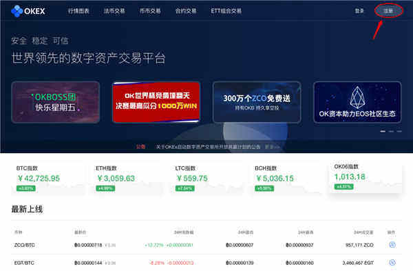 欧意易易(OKEx)电脑版下载_欧意易易官方版(附教程)下载v1.8.20-第2张图片-欧意易易下载