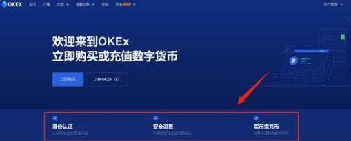 交易所下载手机怎么安装？欧意易易交易所下载手机版下载安装教程-第2张图片-欧意易易下载