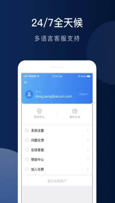 芝麻交易所易app官方下载最新版_芝麻交易所易钱包app最新安卓下载-第2张图片-芝麻交易所下载